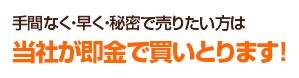 一番高く買い取りする業者を紹介します！